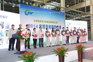 FIT召開(kāi)2014年度總結(jié)表彰大會(huì)